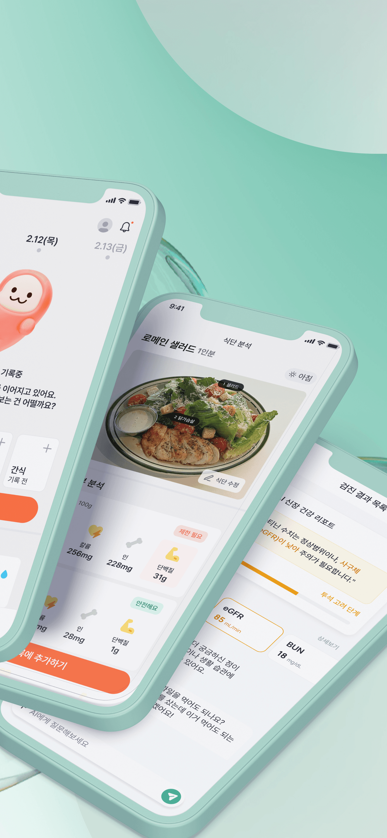 Sinsin Care App Screenshots
